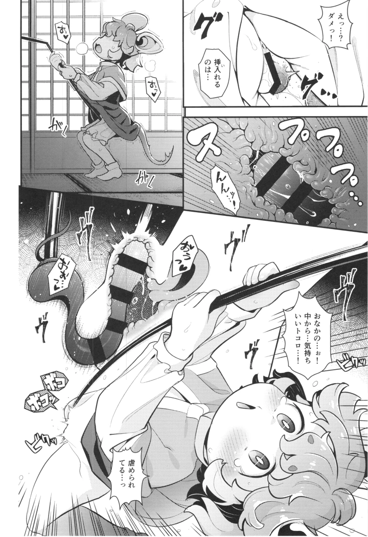 9ページ目