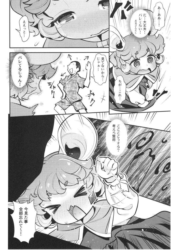 13ページ目