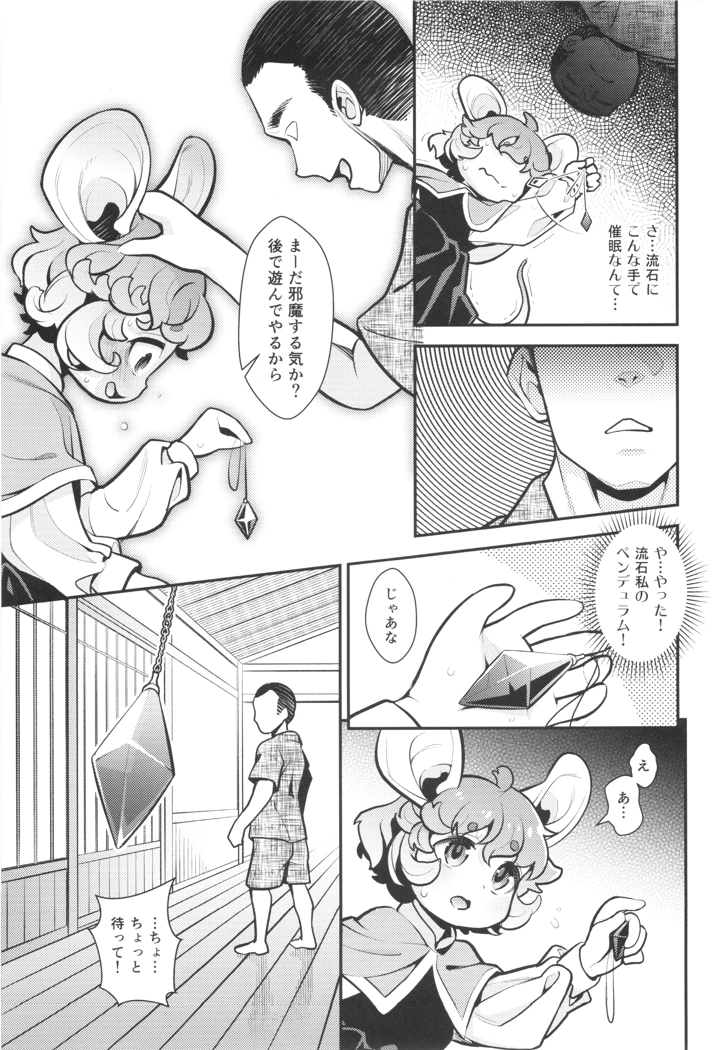 14ページ目