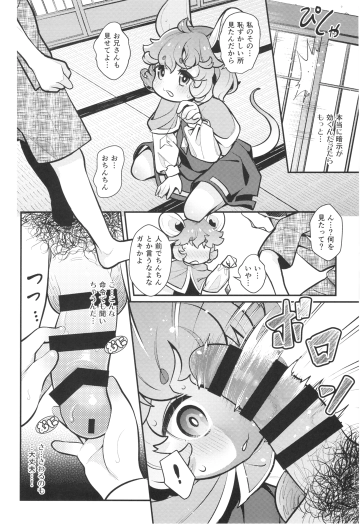 15ページ目