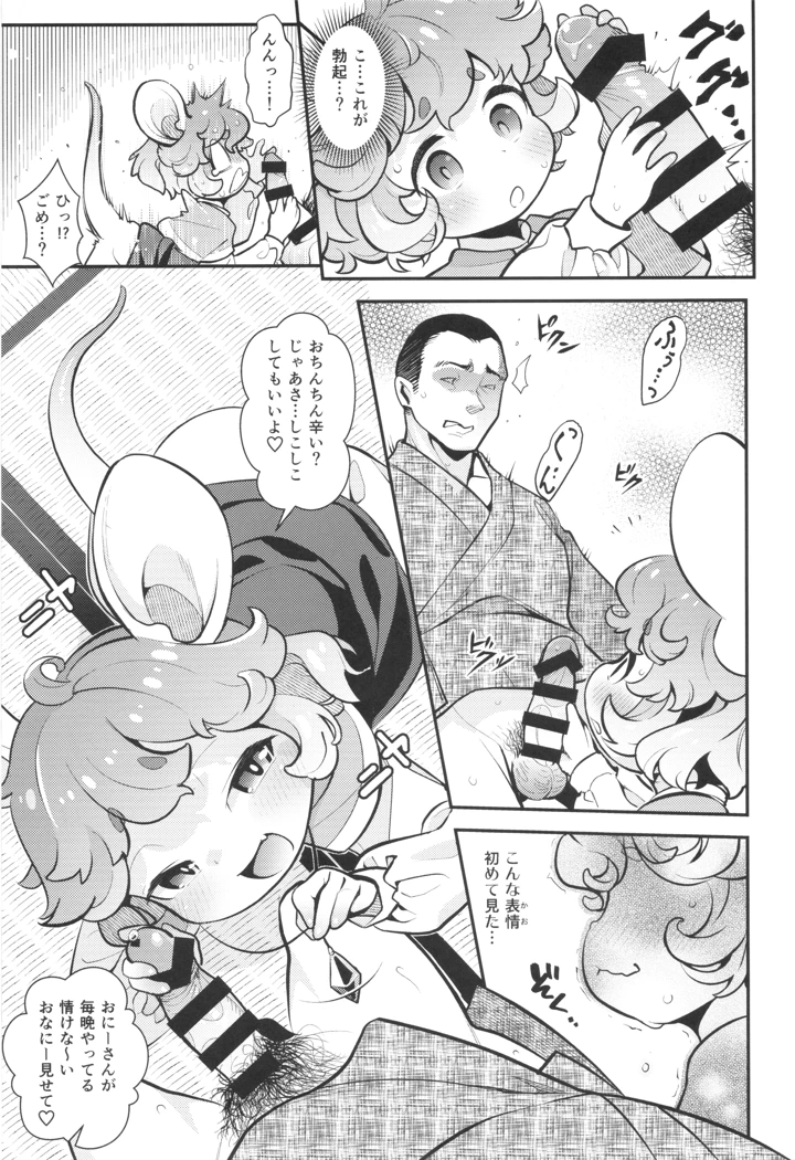 16ページ目