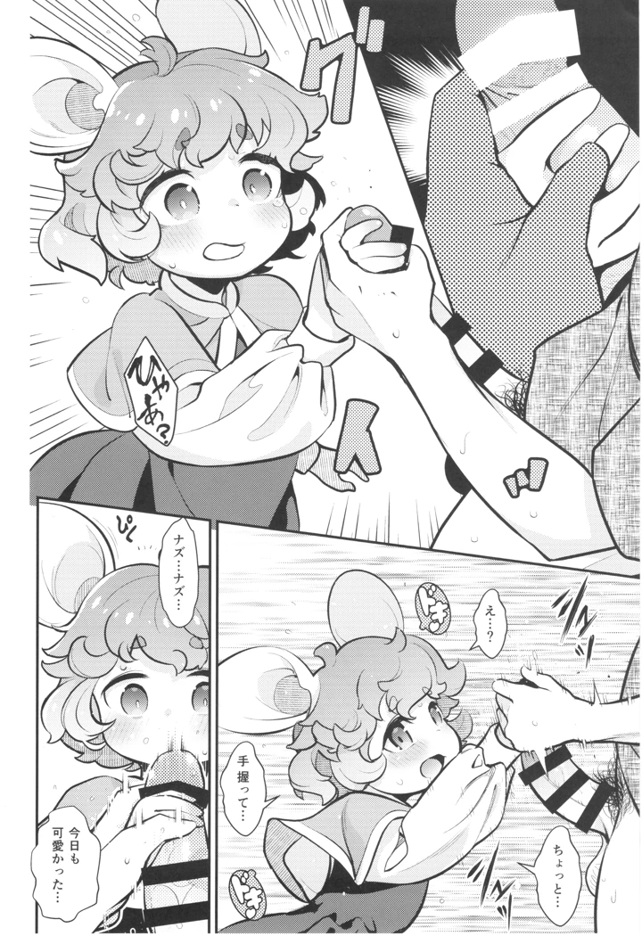 17ページ目