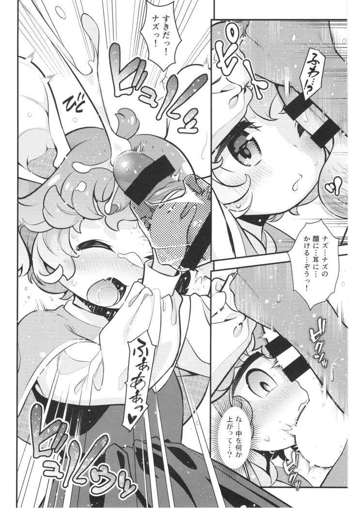 19ページ目