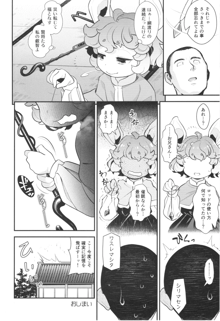 25ページ目
