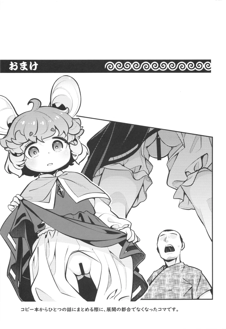 26ページ目