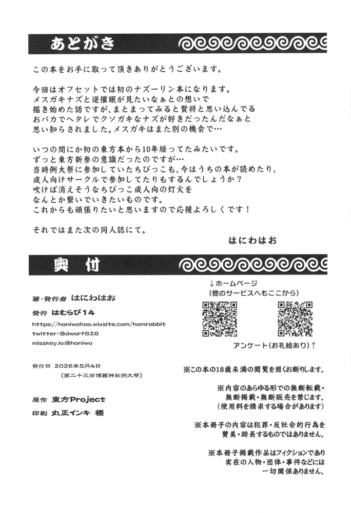 27ページ目