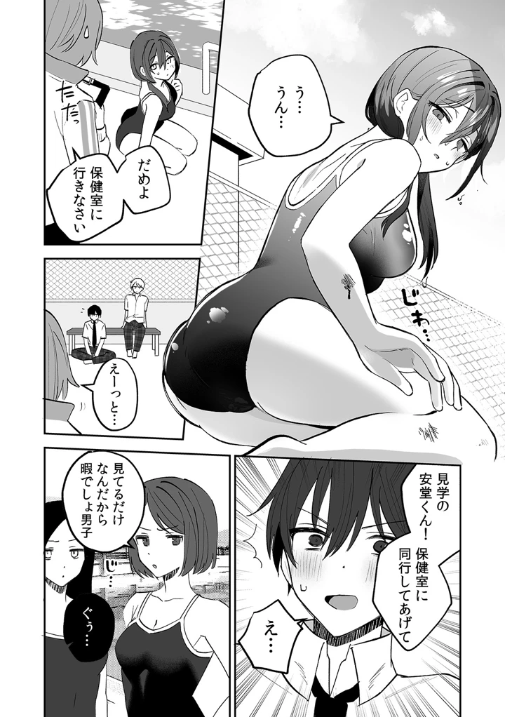 6ページ目
