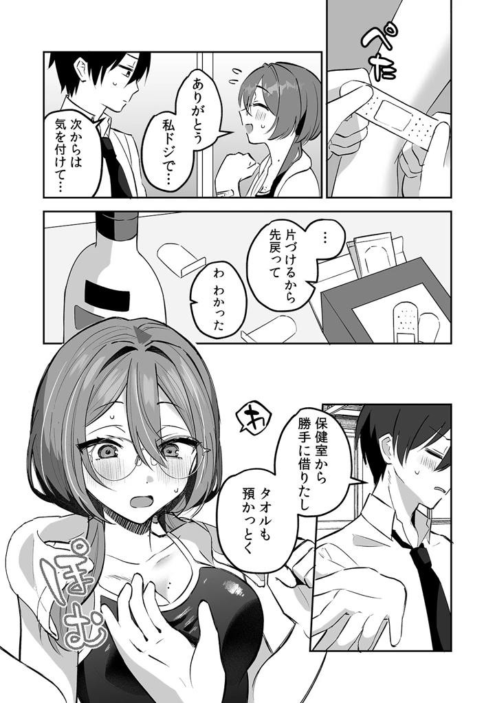 8ページ目