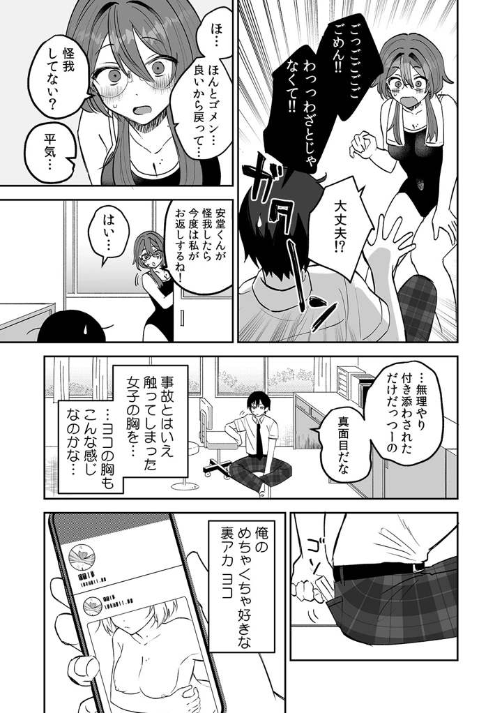 9ページ目