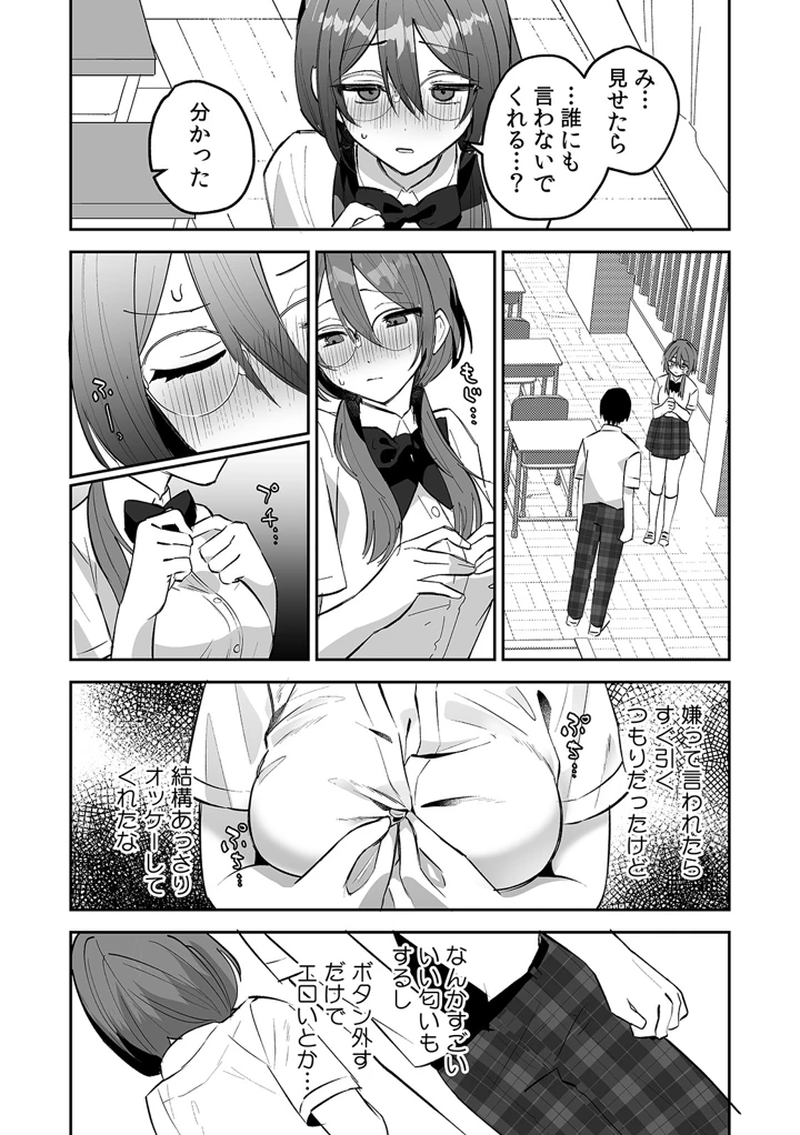 14ページ目