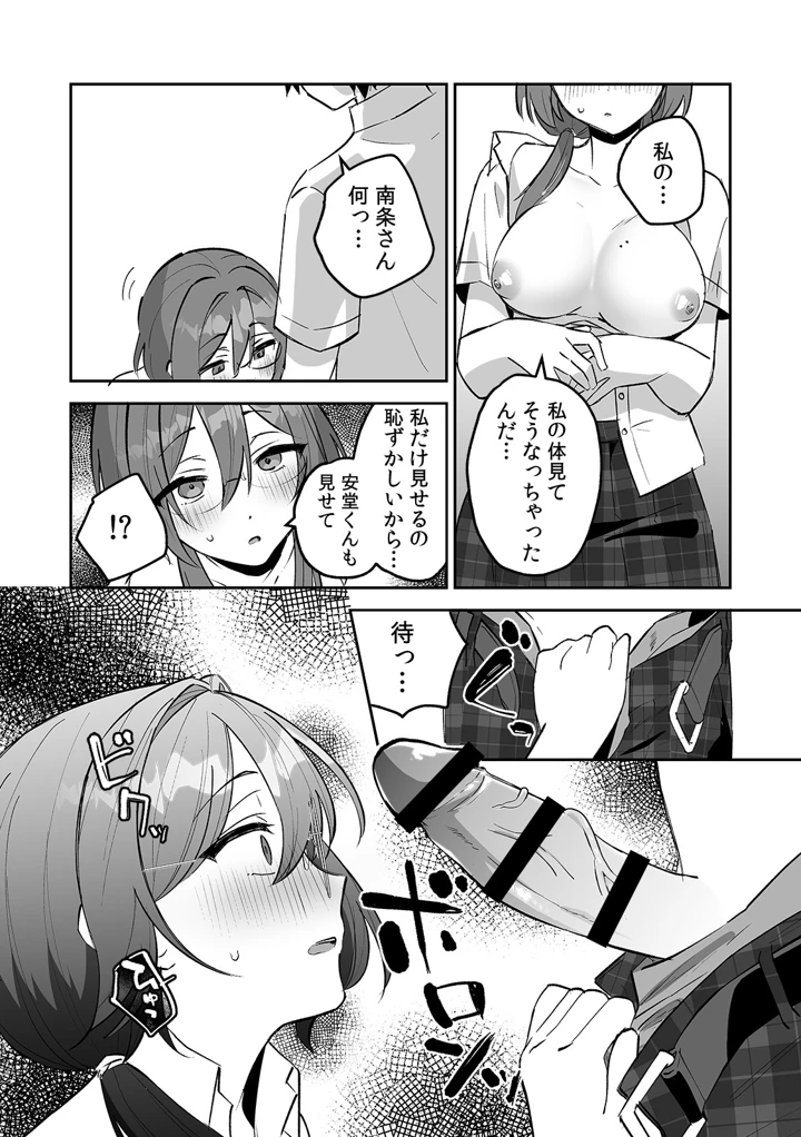 18ページ目