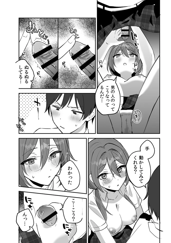 19ページ目