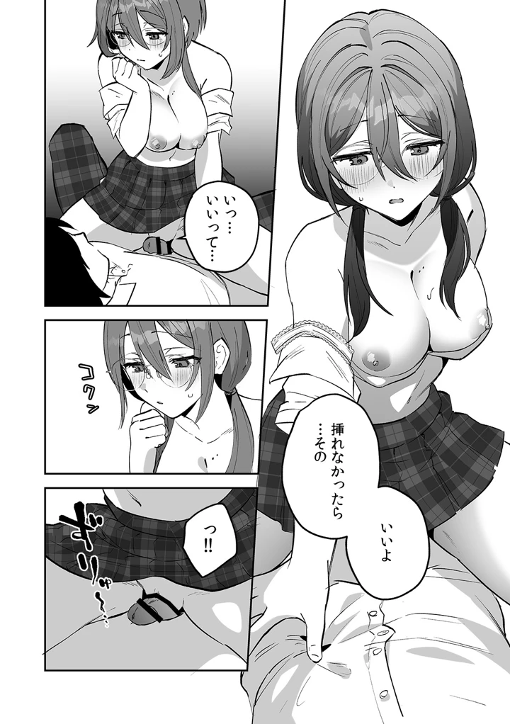 24ページ目