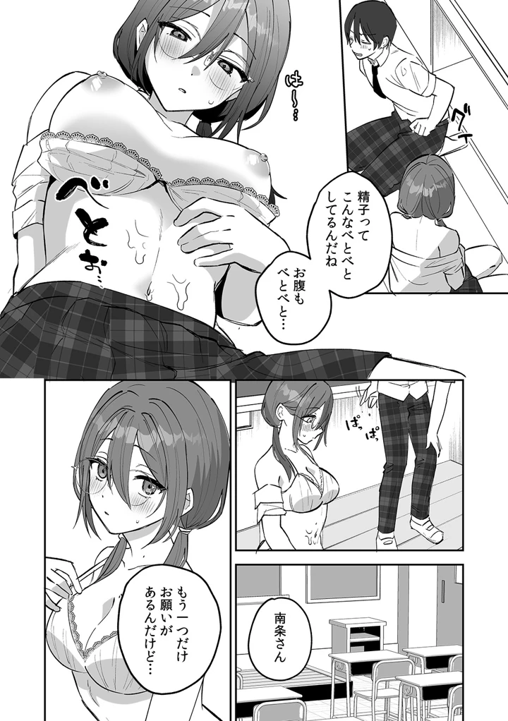 28ページ目