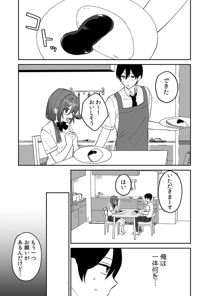 31ページ目