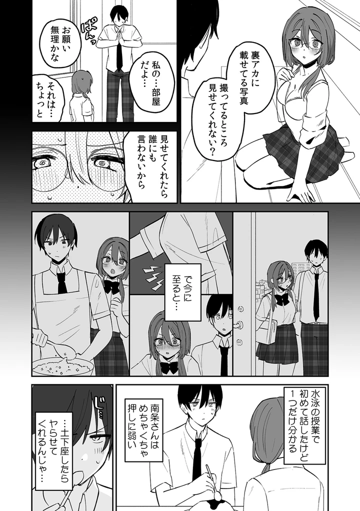 32ページ目