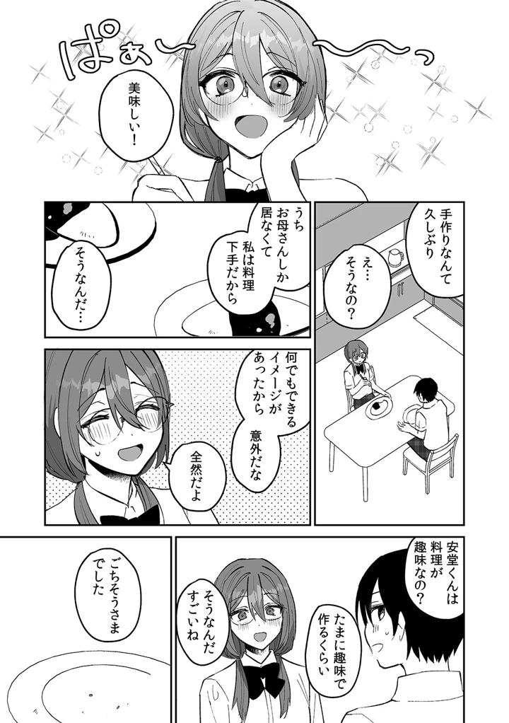 33ページ目