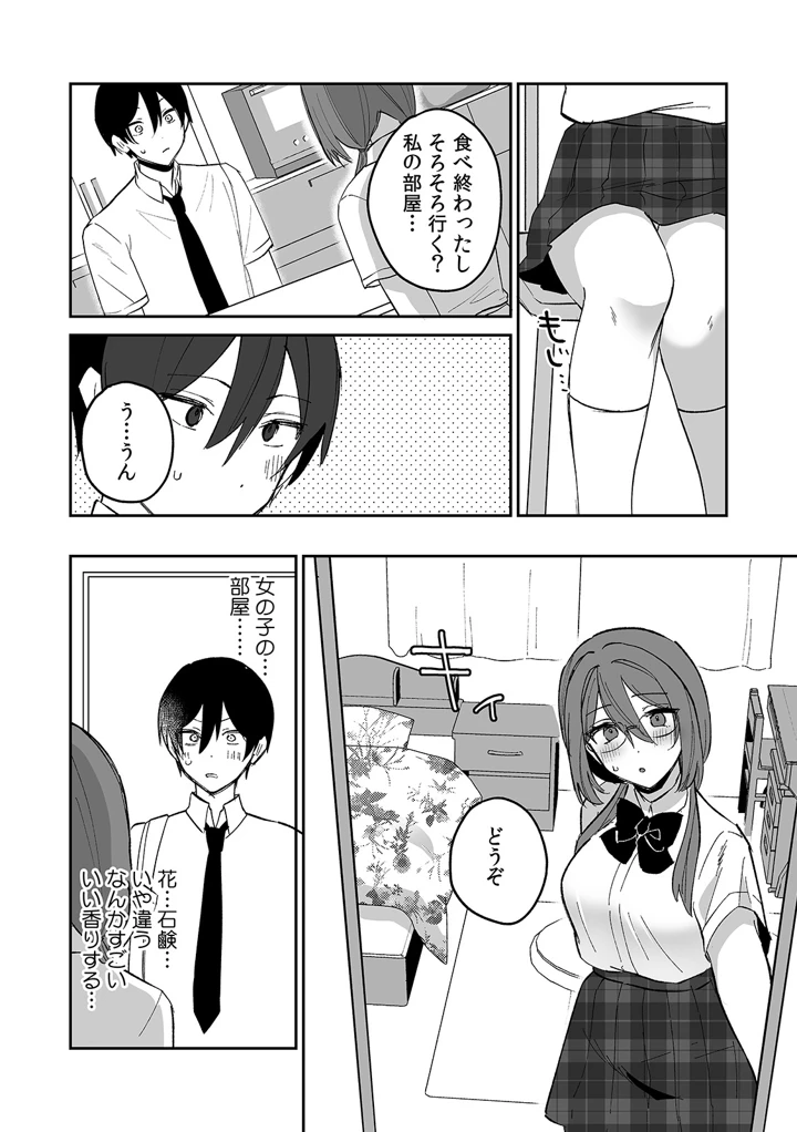 34ページ目