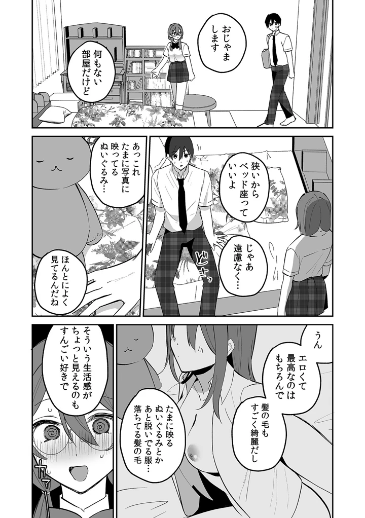 35ページ目