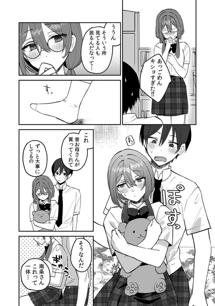 36ページ目