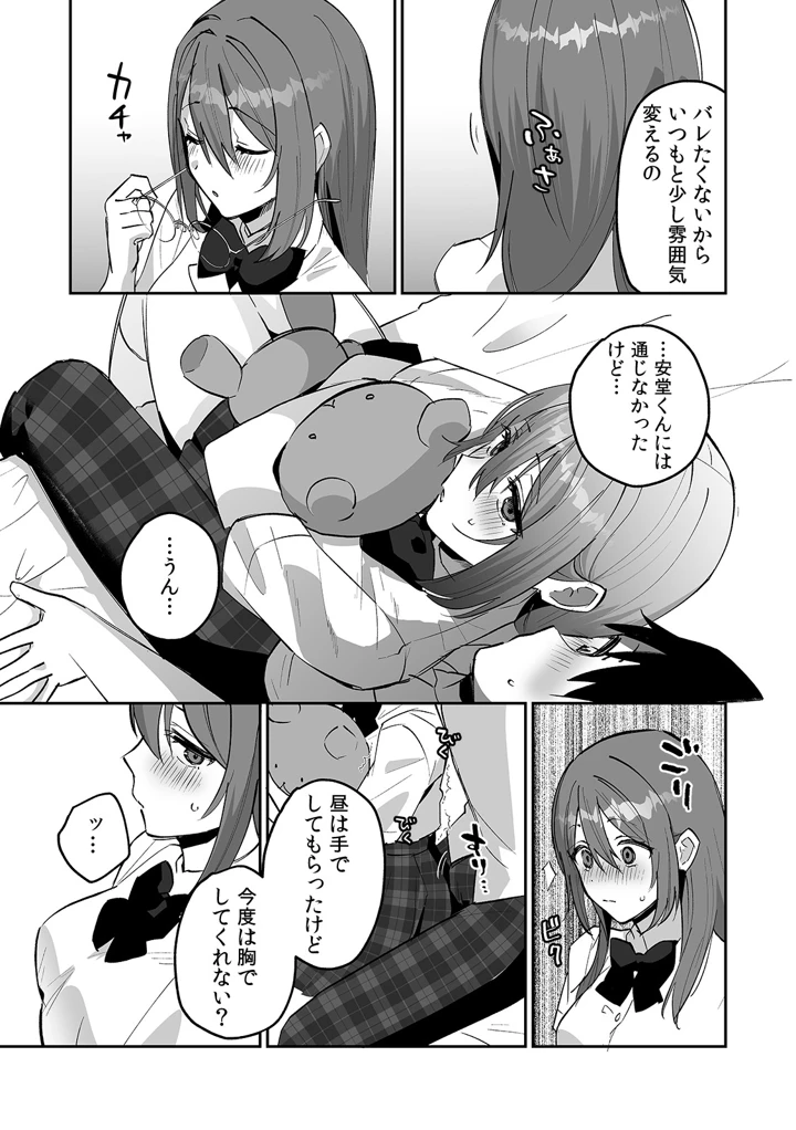 37ページ目