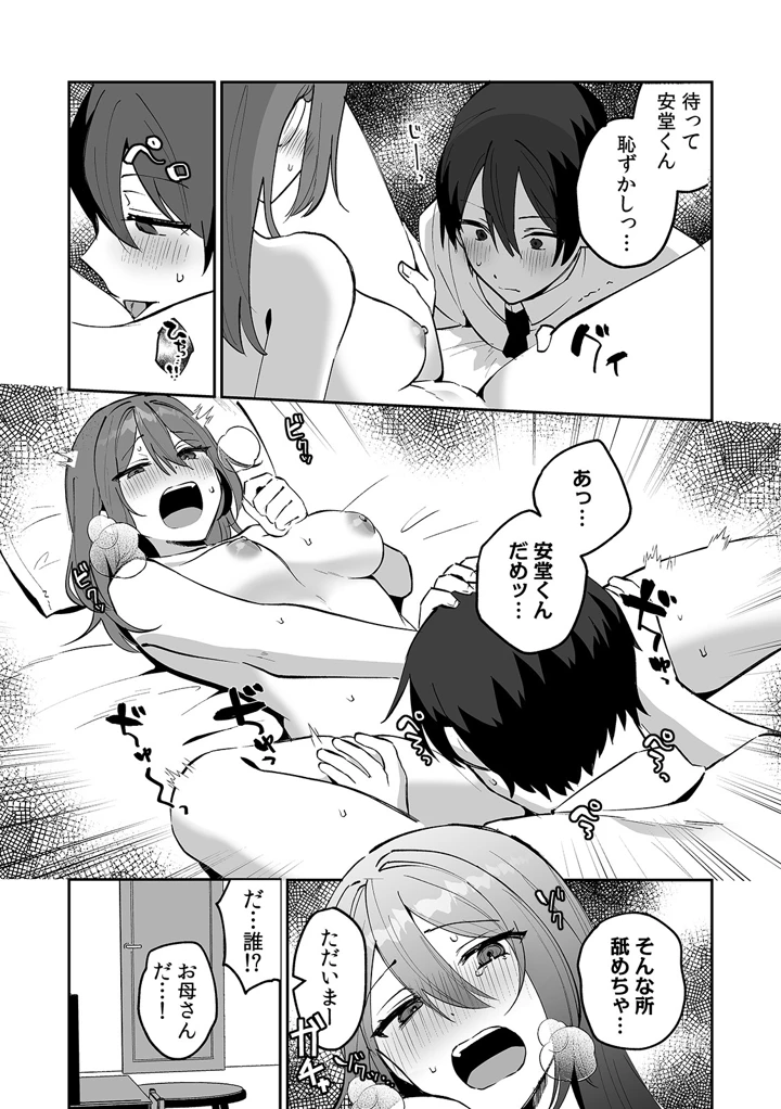 41ページ目