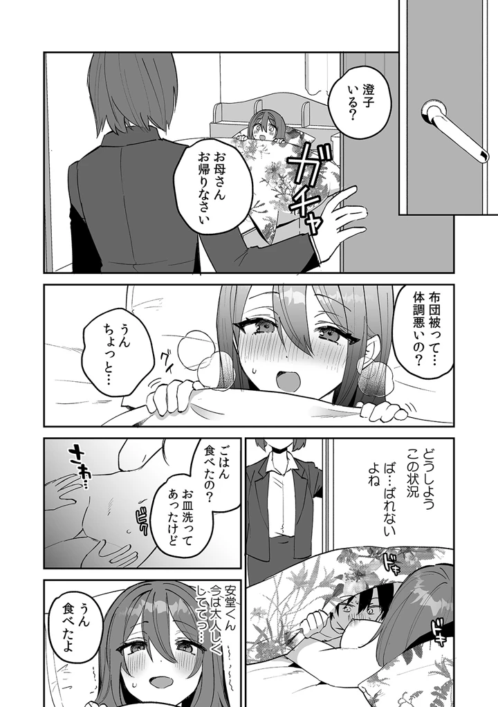 42ページ目