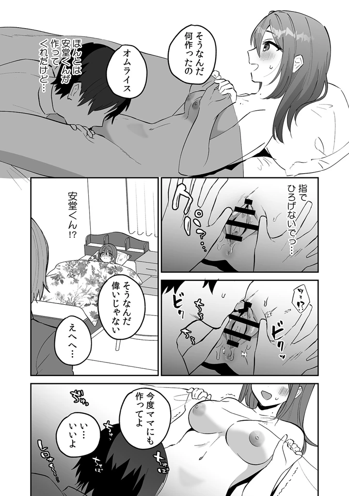 43ページ目
