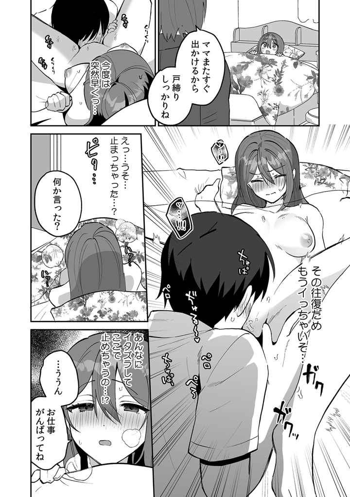 45ページ目