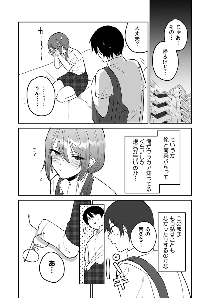 54ページ目