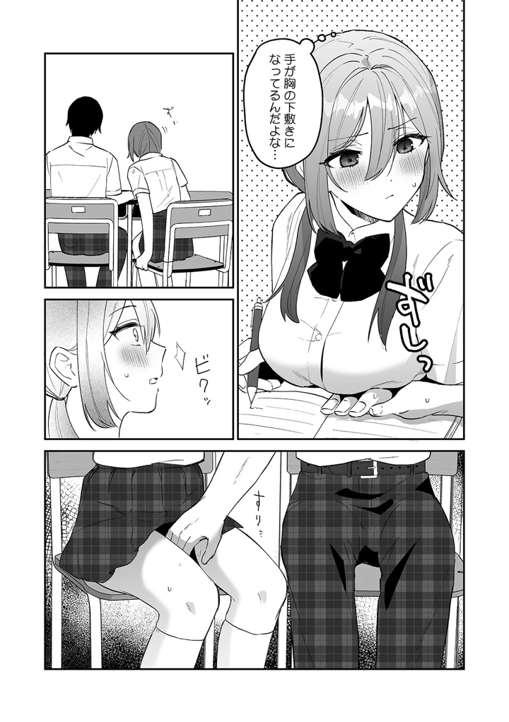 61ページ目