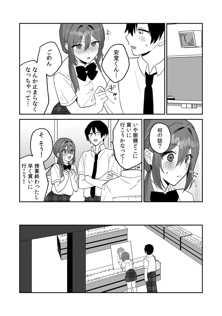 66ページ目
