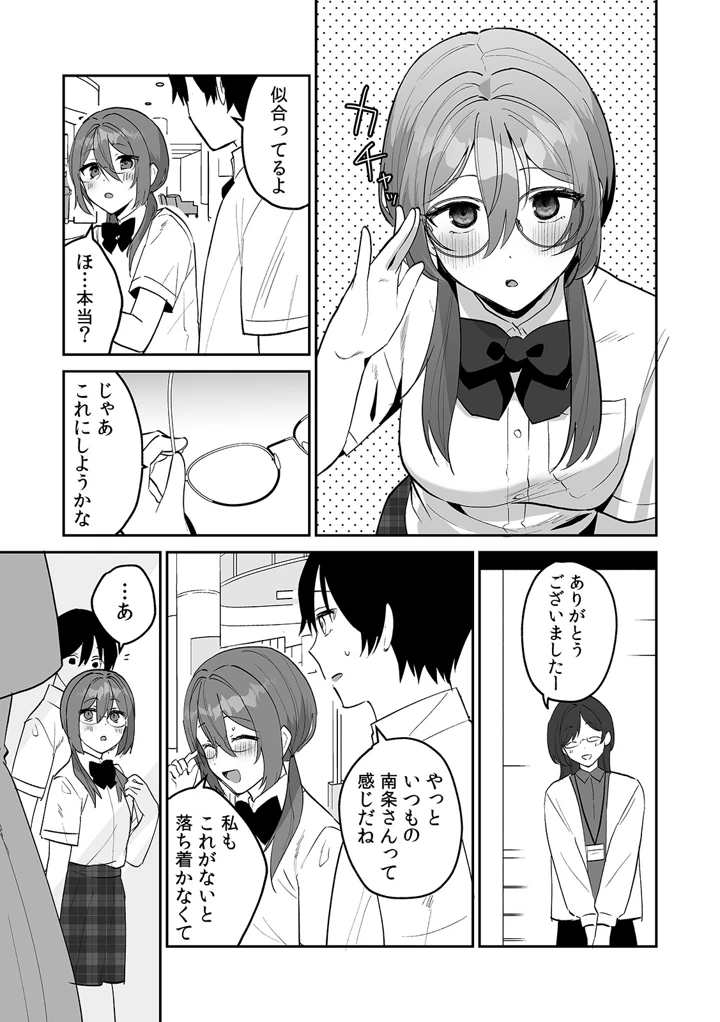 67ページ目