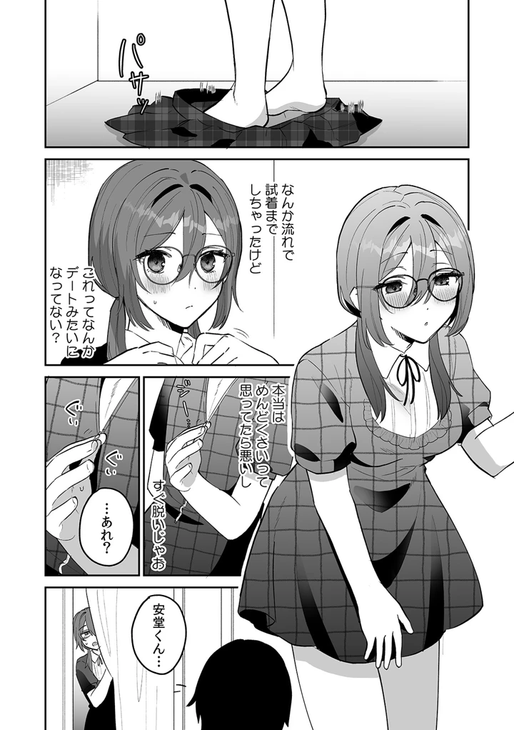 70ページ目