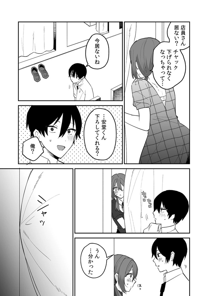 71ページ目