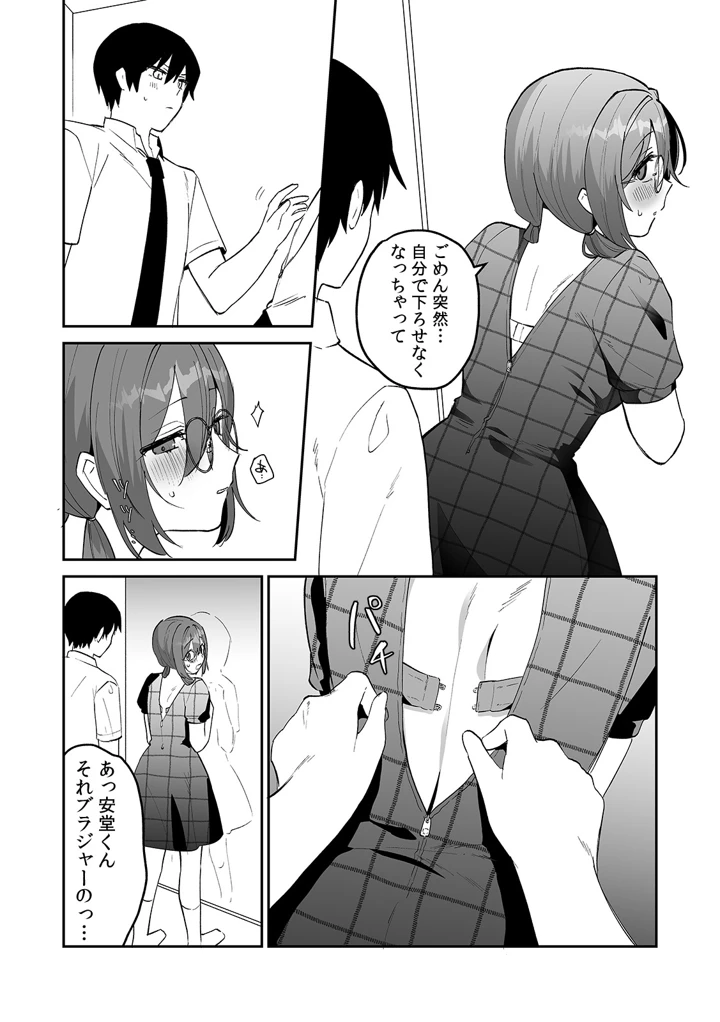 72ページ目