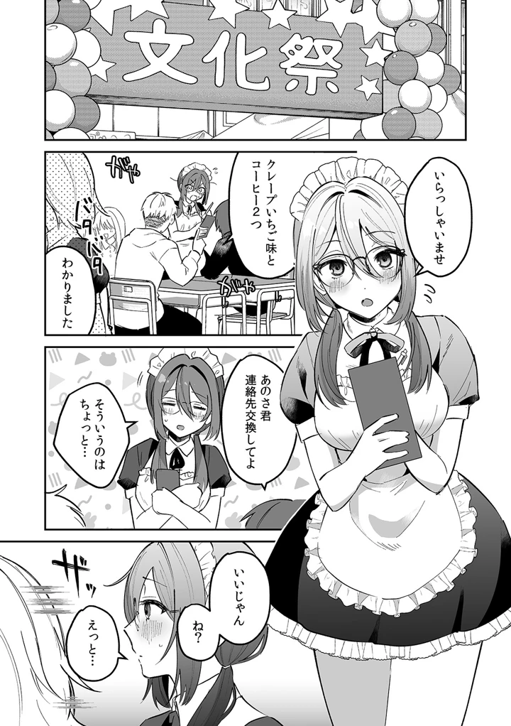 83ページ目