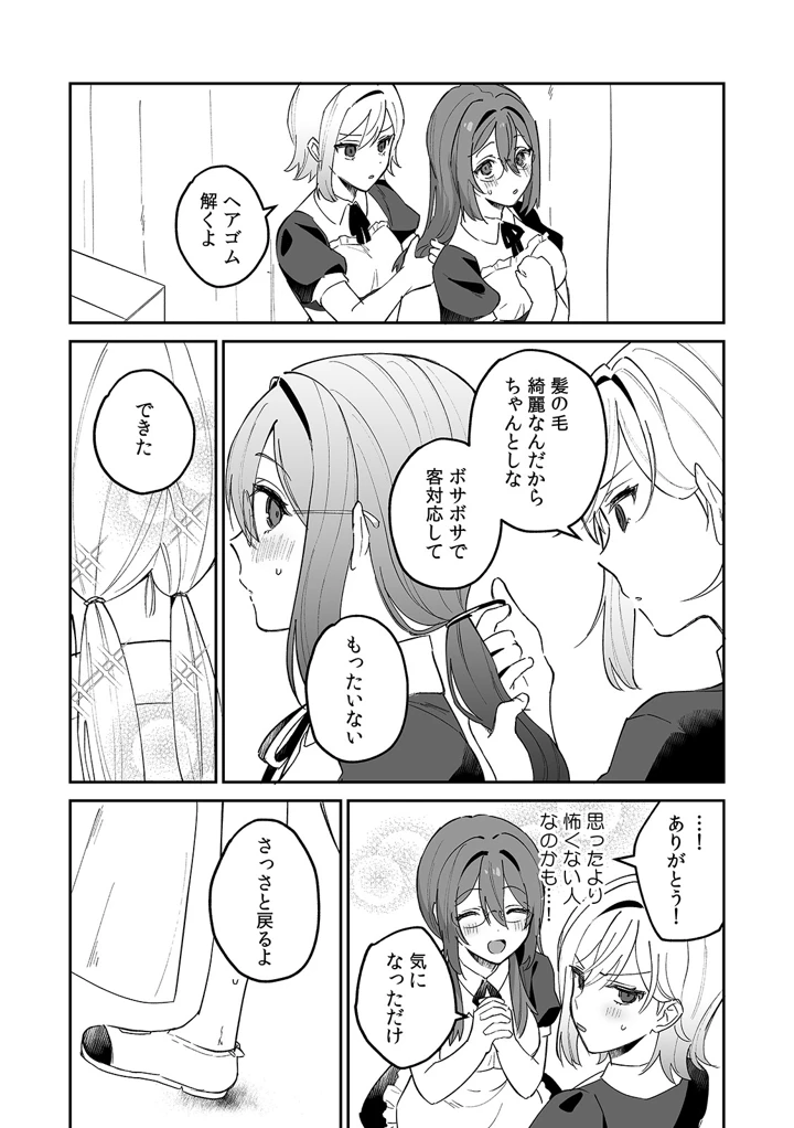 86ページ目