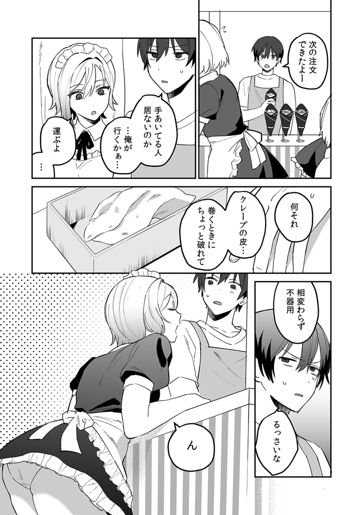 87ページ目