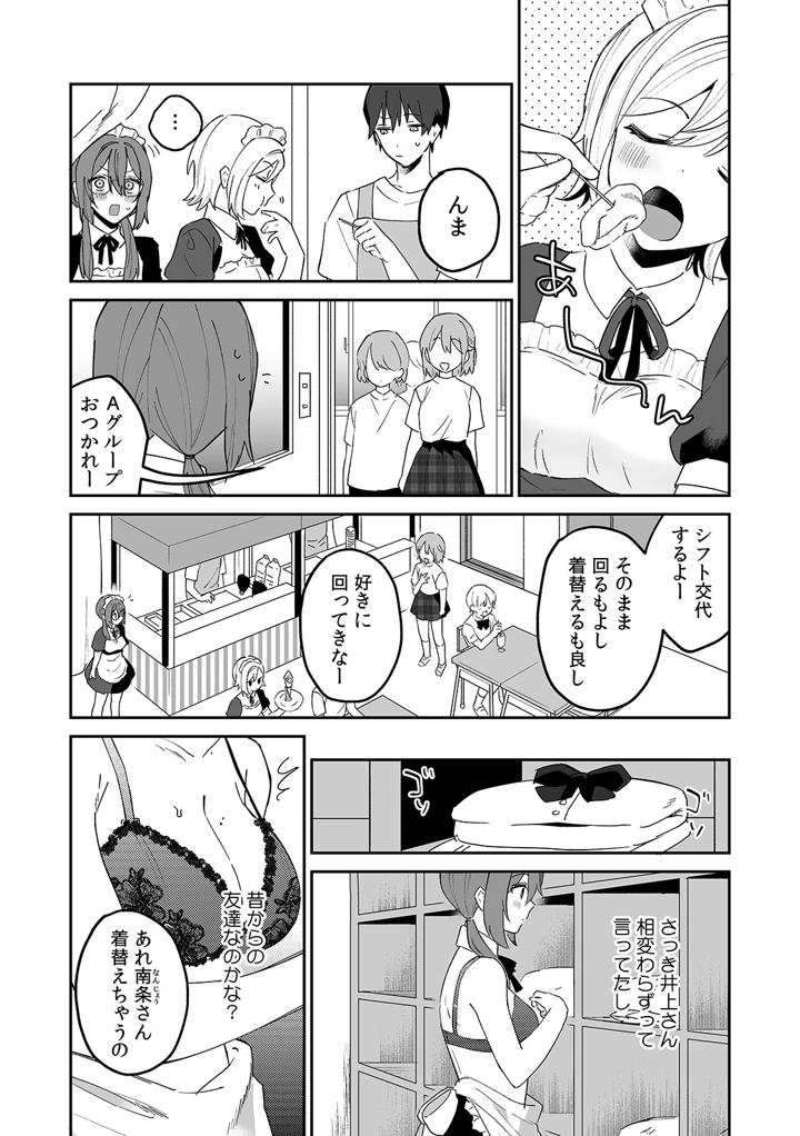 88ページ目