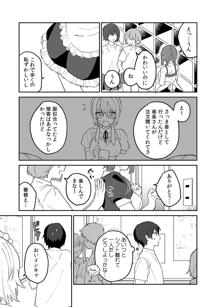 89ページ目