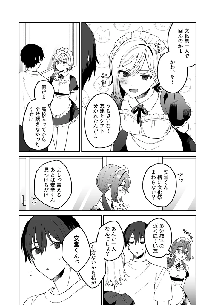 90ページ目