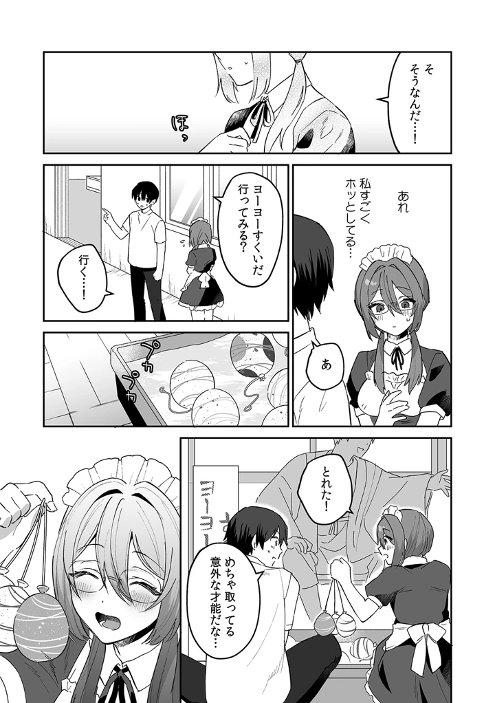 93ページ目