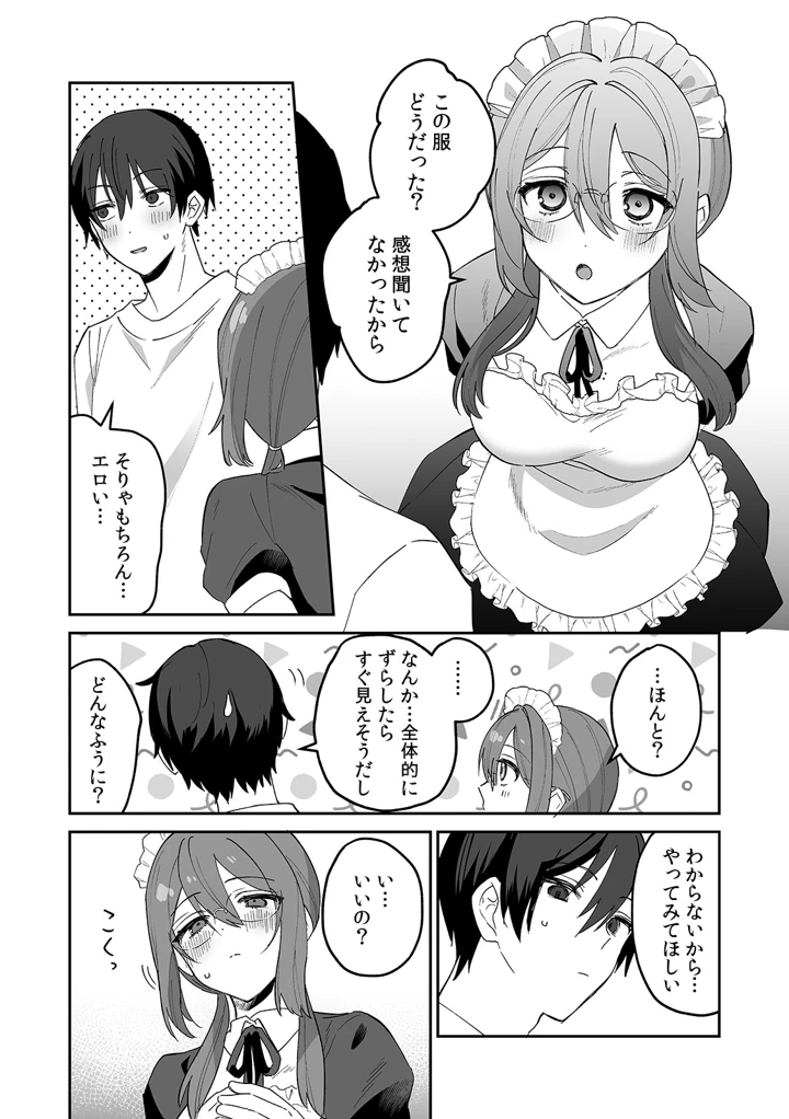 96ページ目