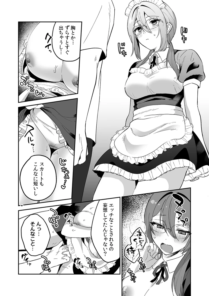 97ページ目