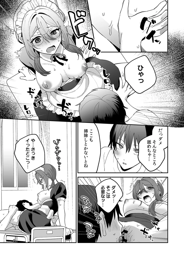 99ページ目
