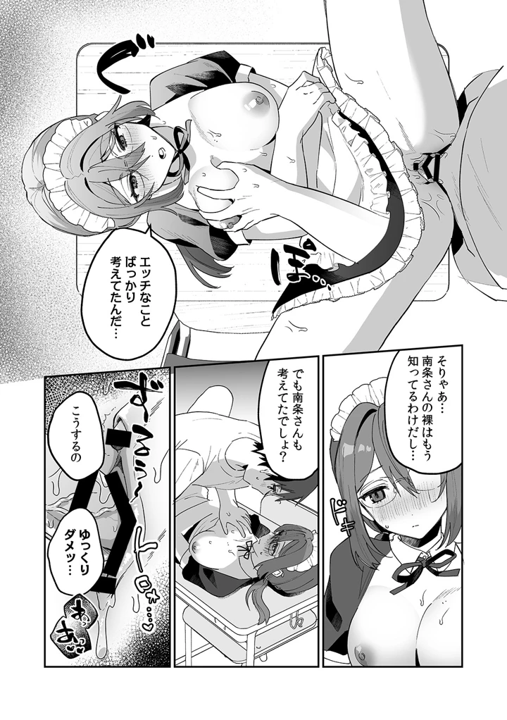 102ページ目