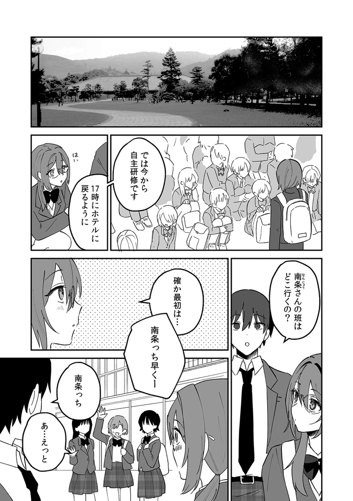 109ページ目