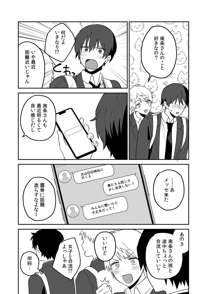 111ページ目