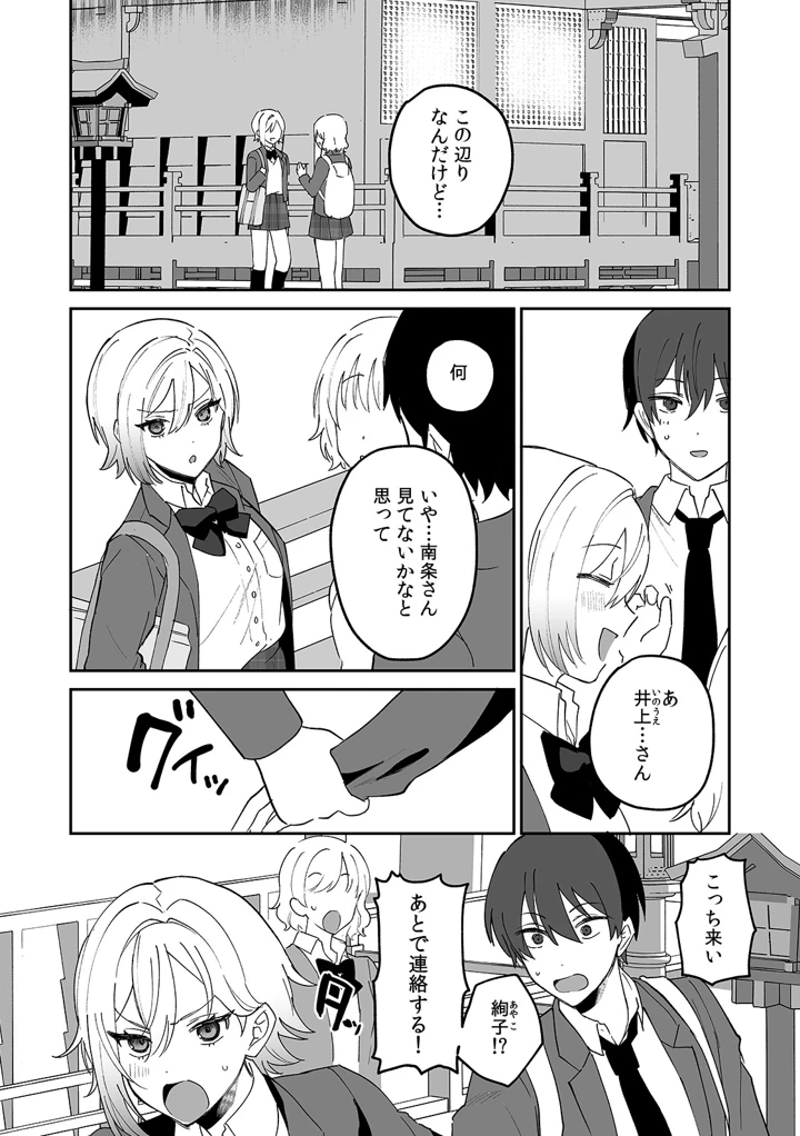 112ページ目